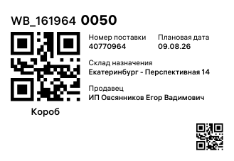 WB_1619640050