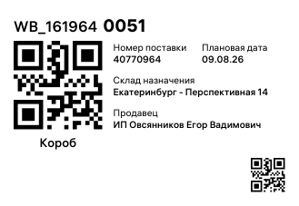 WB_1619640051