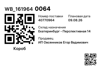 WB_1619640064