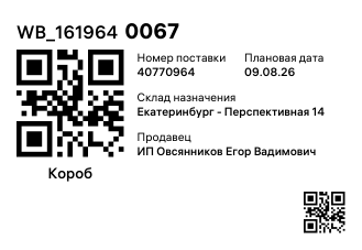 WB_1619640067
