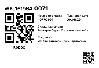 WB_1619640071