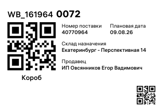WB_1619640072