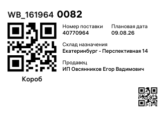 WB_1619640082