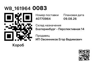 WB_1619640083