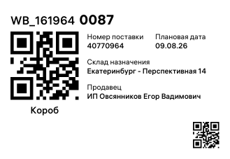WB_1619640087