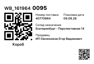 WB_1619640095
