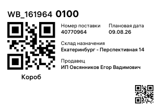 WB_1619640100