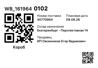WB_1619640102