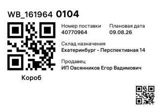 WB_1619640104