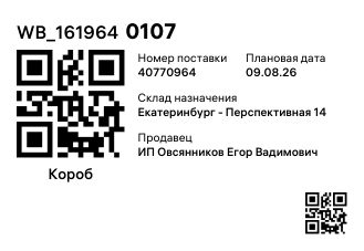 WB_1619640107