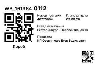 WB_1619640112