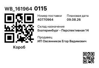 WB_1619640115