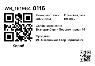 WB_1619640116