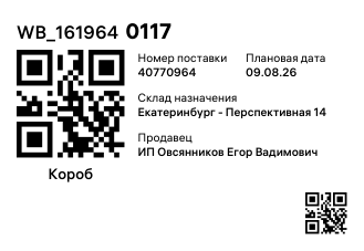 WB_1619640117