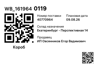 WB_1619640119