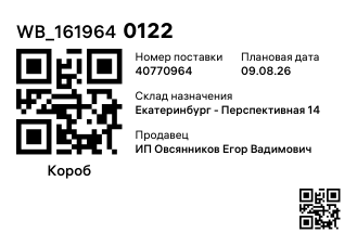 WB_1619640122