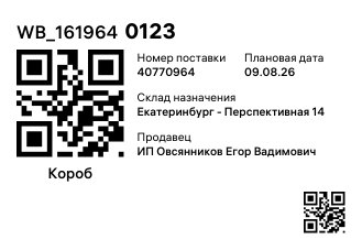 WB_1619640123