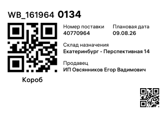 WB_1619640134