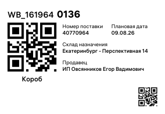 WB_1619640136