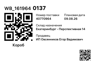 WB_1619640137