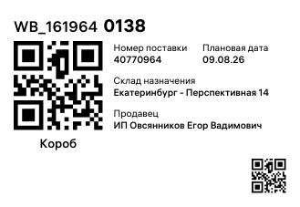 WB_1619640138