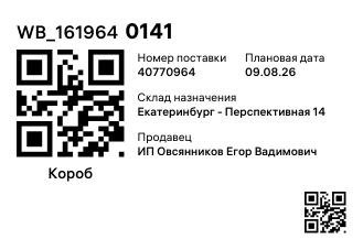 WB_1619640141