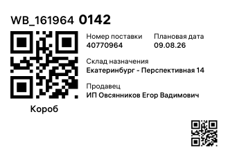 WB_1619640142