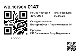 WB_1619640147