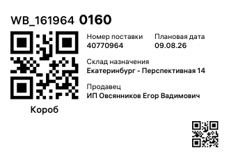 WB_1619640160