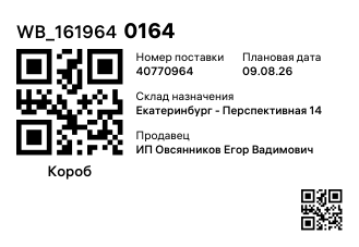 WB_1619640164