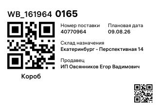 WB_1619640165
