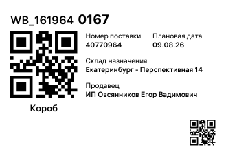 WB_1619640167