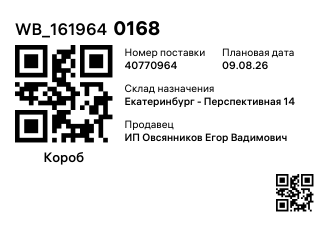 WB_1619640168