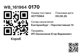 WB_1619640170