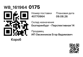 WB_1619640175