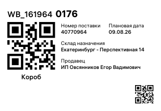 WB_1619640176