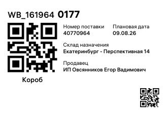 WB_1619640177