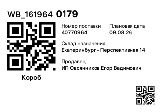 WB_1619640179