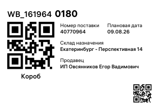 WB_1619640180