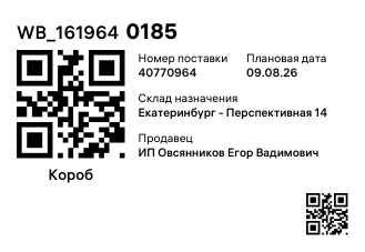 WB_1619640185