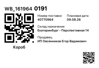WB_1619640191