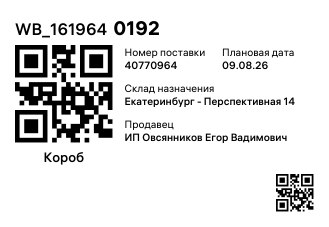 WB_1619640192