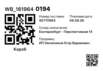 WB_1619640194