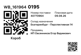WB_1619640195