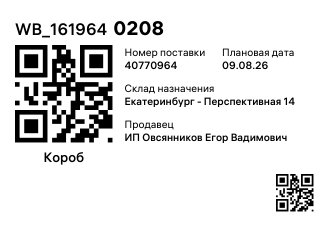 WB_1619640208