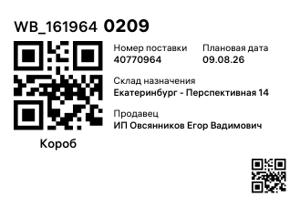 WB_1619640209