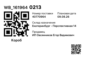 WB_1619640213