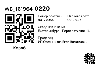 WB_1619640220