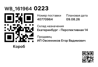 WB_1619640223