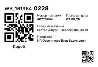 WB_1619640228